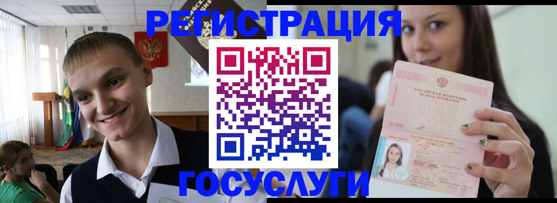 временная регистрация госуслуги в Аргуне