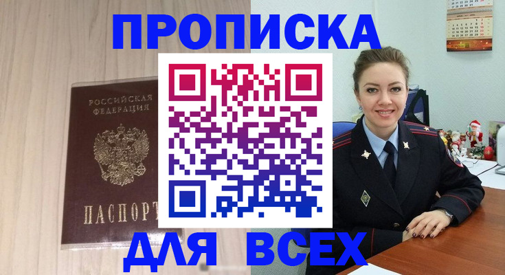 временная регистрация госуслуги в Аргуне