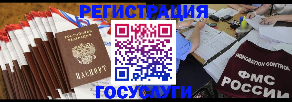 временная регистрация недорого в Аргуне