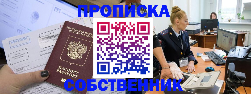 временная регистрация гарантия в Аргуне